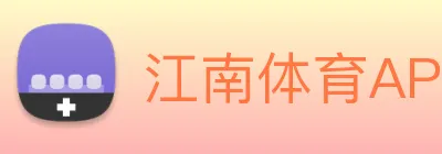 江南体育APP logo
